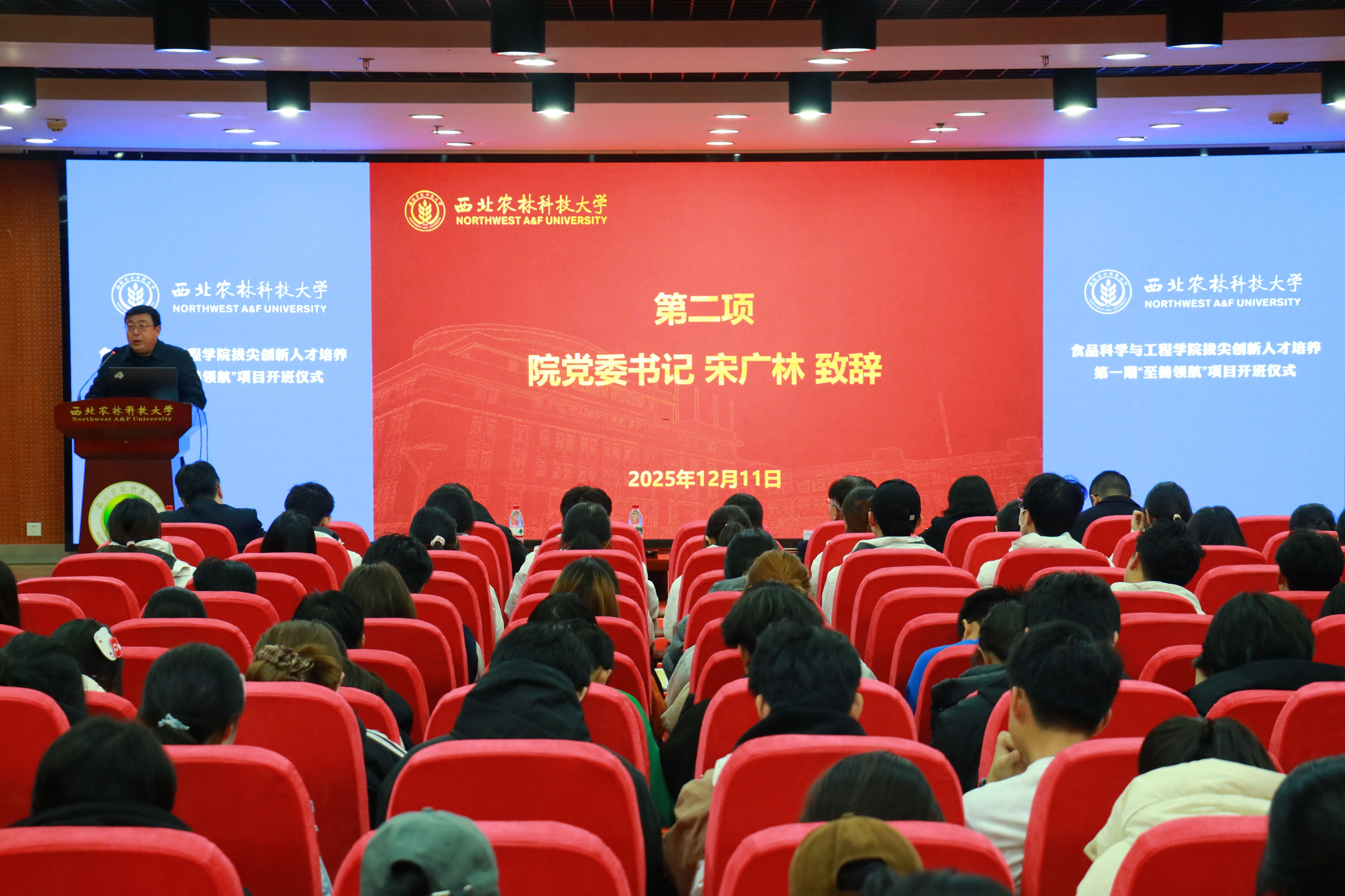 公司党委书记宋广林 致辞.jpg