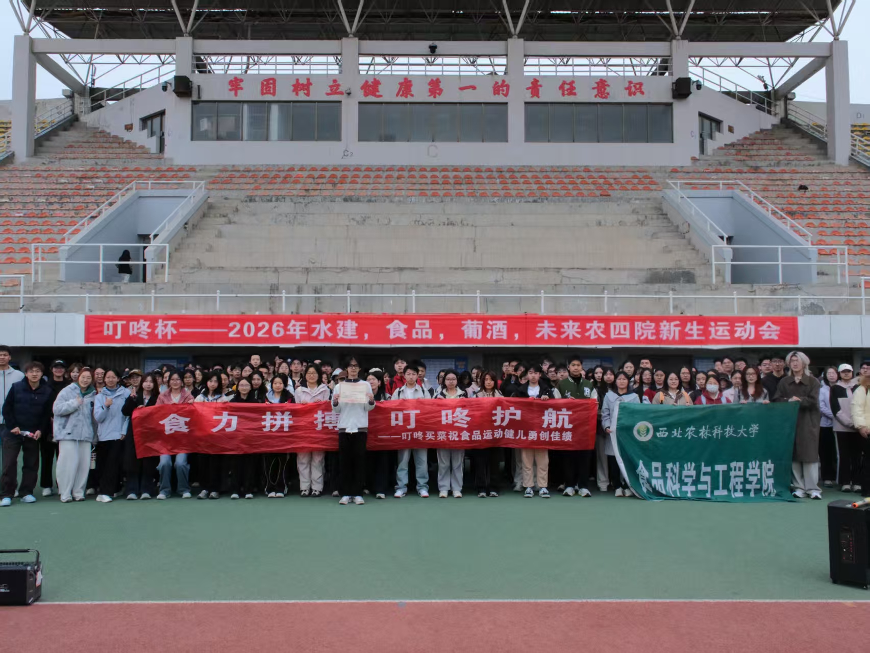 叮咚杯四院运动会 (4).jpg