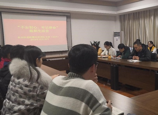 图1 组织生活会现场.jpg