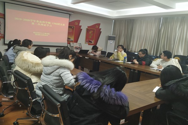 食品科学-硕1702研究生团支部开展第二次理论学习.jpg