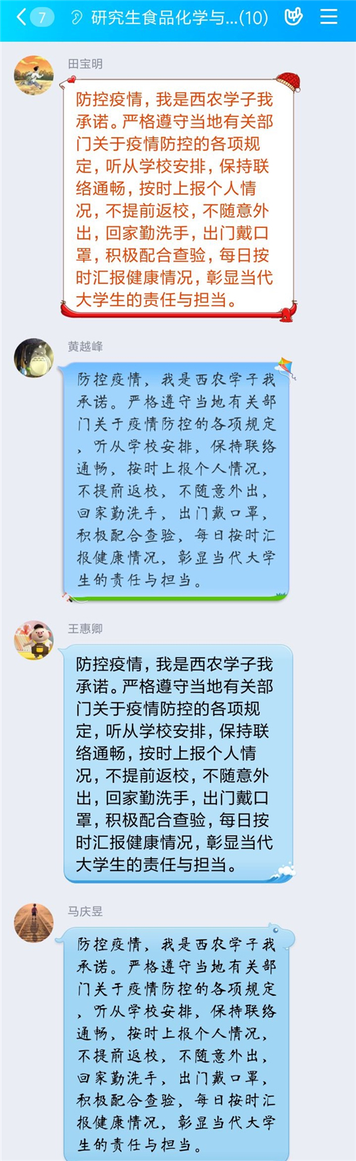 承诺截图.jpg