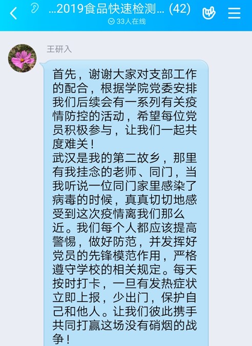 快检 讨论_副本.jpg