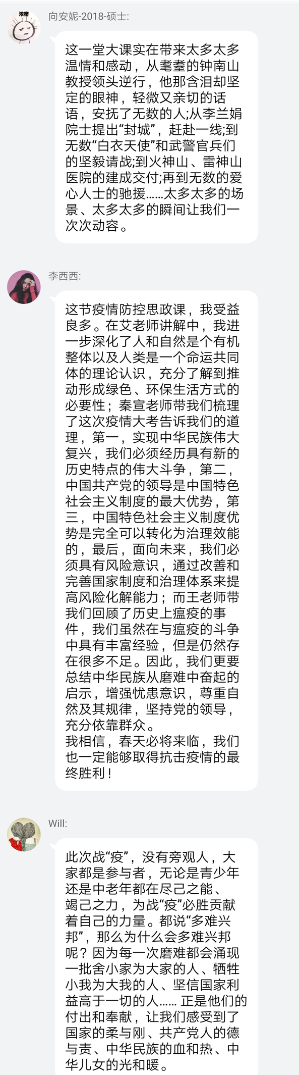 食工 思政_副本.png