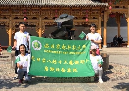 7ec8dfa3690349f6b695494b76334128.jpg 赴甘肃八坊十三巷调研队1_副本.jpg