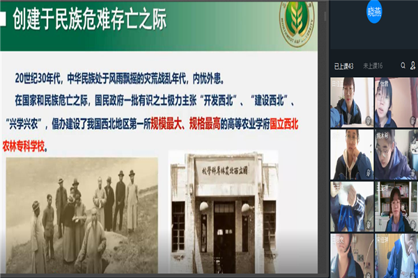 西农历史介绍.png