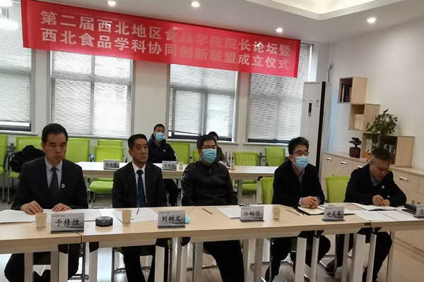 第二届西北地区​365上市集团官网经理论坛暨西北食品学科协同创新联盟成立仪式线下会场_副本.jpg