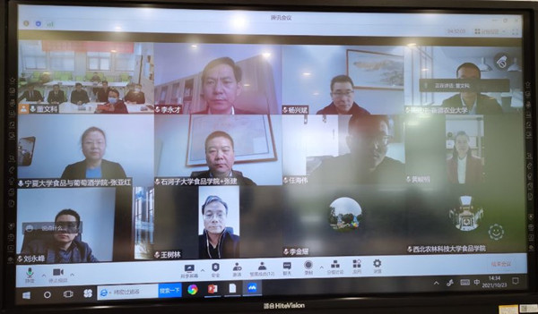 第二届西北地区​365上市集团官网经理论坛暨西北食品学科协同创新联盟成立仪式线上会场_副本.jpg