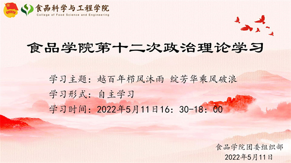 越百年栉风沐雨 绽芳华乘风破浪.jpg