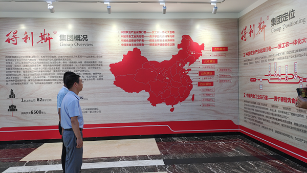 图片5  山东得利斯股份有限公司调研.png