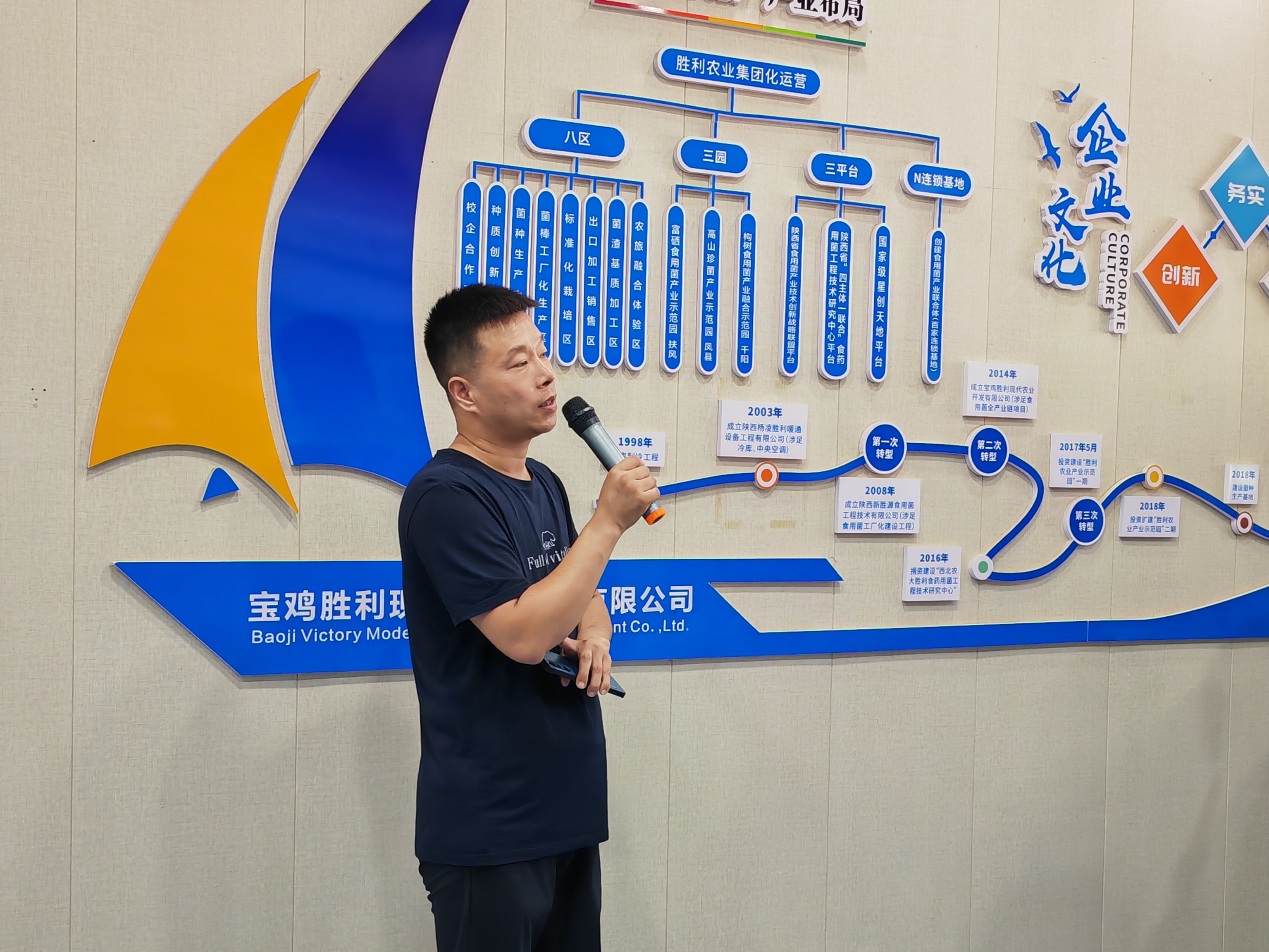 图1 工作人员讲解产业布局.jpg